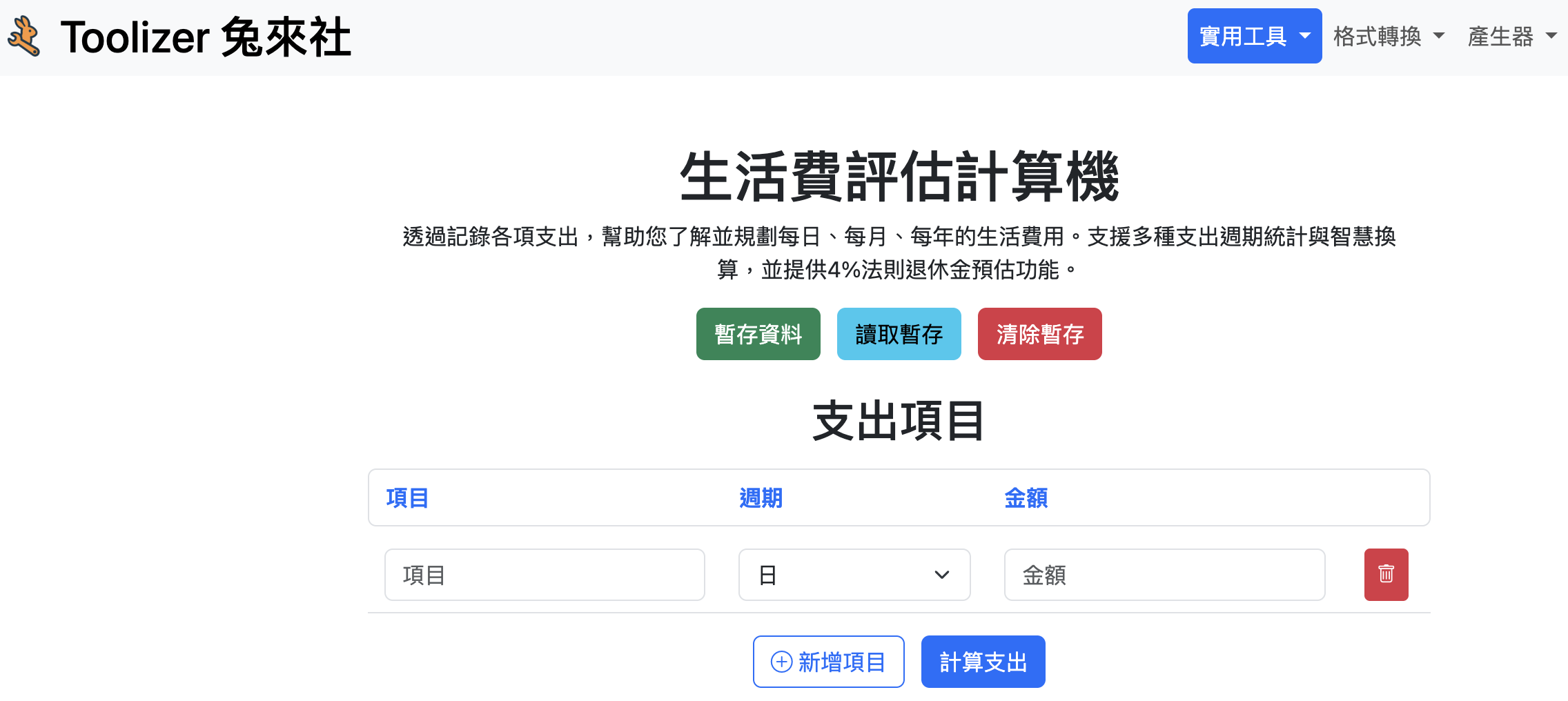 Google 調整標題範例 3