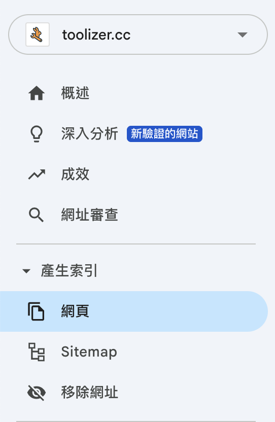 產生索引網頁報告